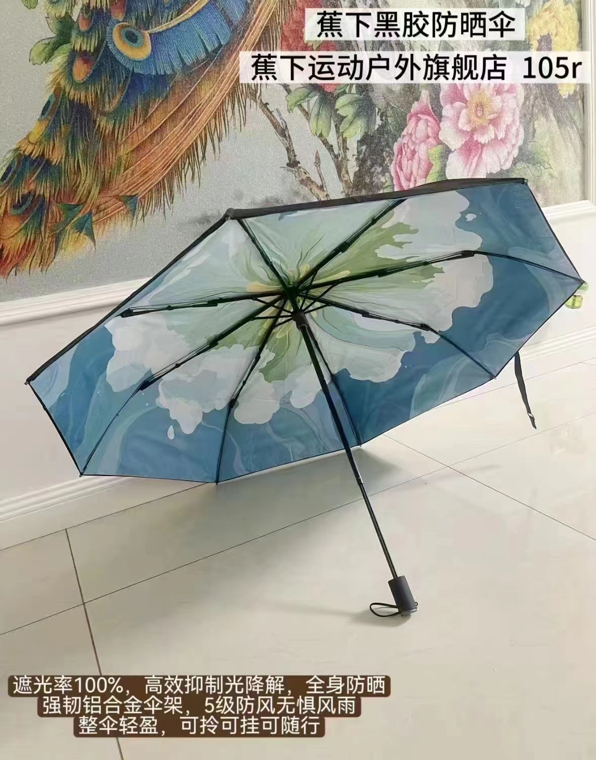 蕉下黑胶防晒伞 65.8元 - 86线报