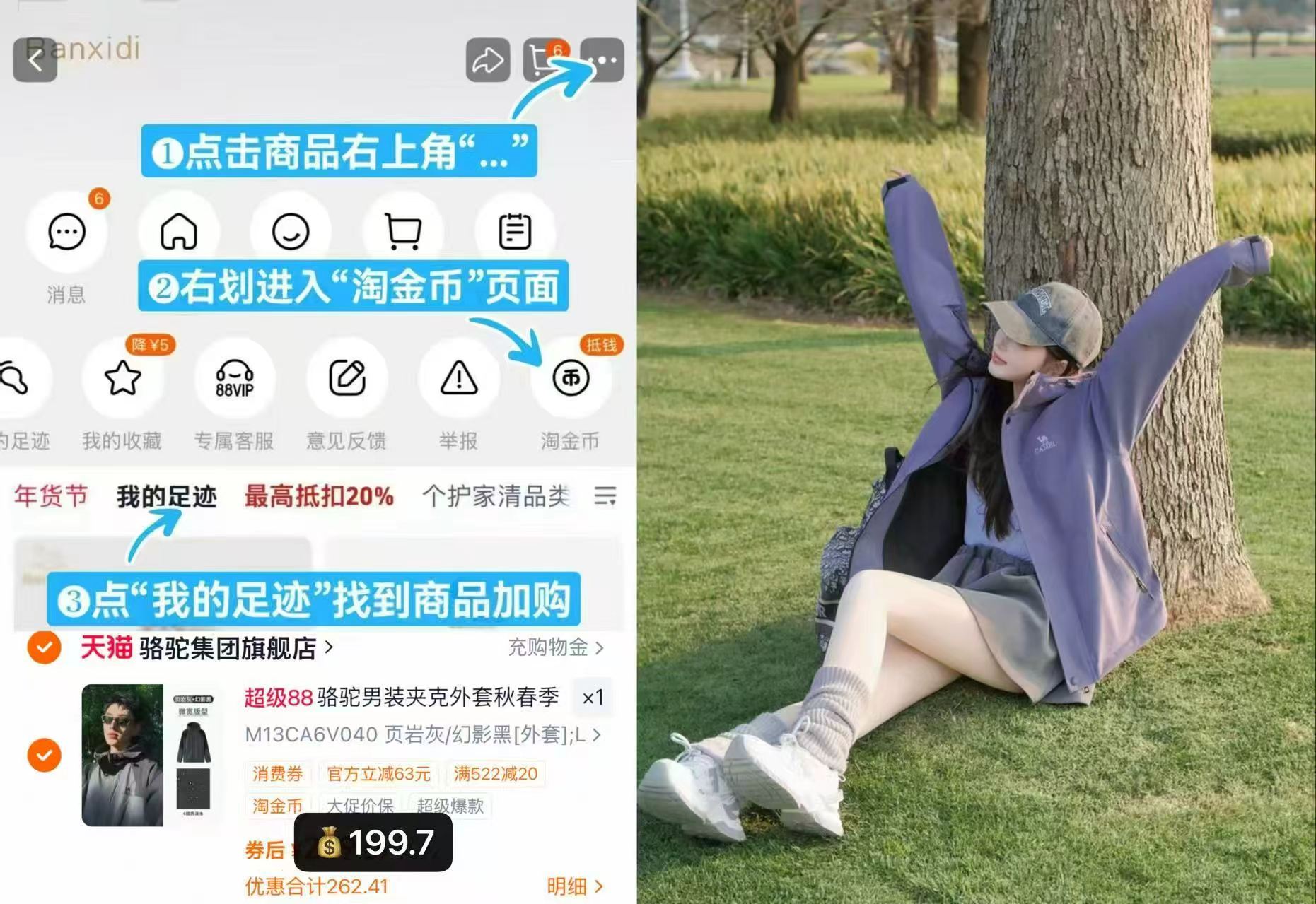 骆驼集团山海夹克外套 加赠骆驼防晒霜50ml 199元 - 86线报