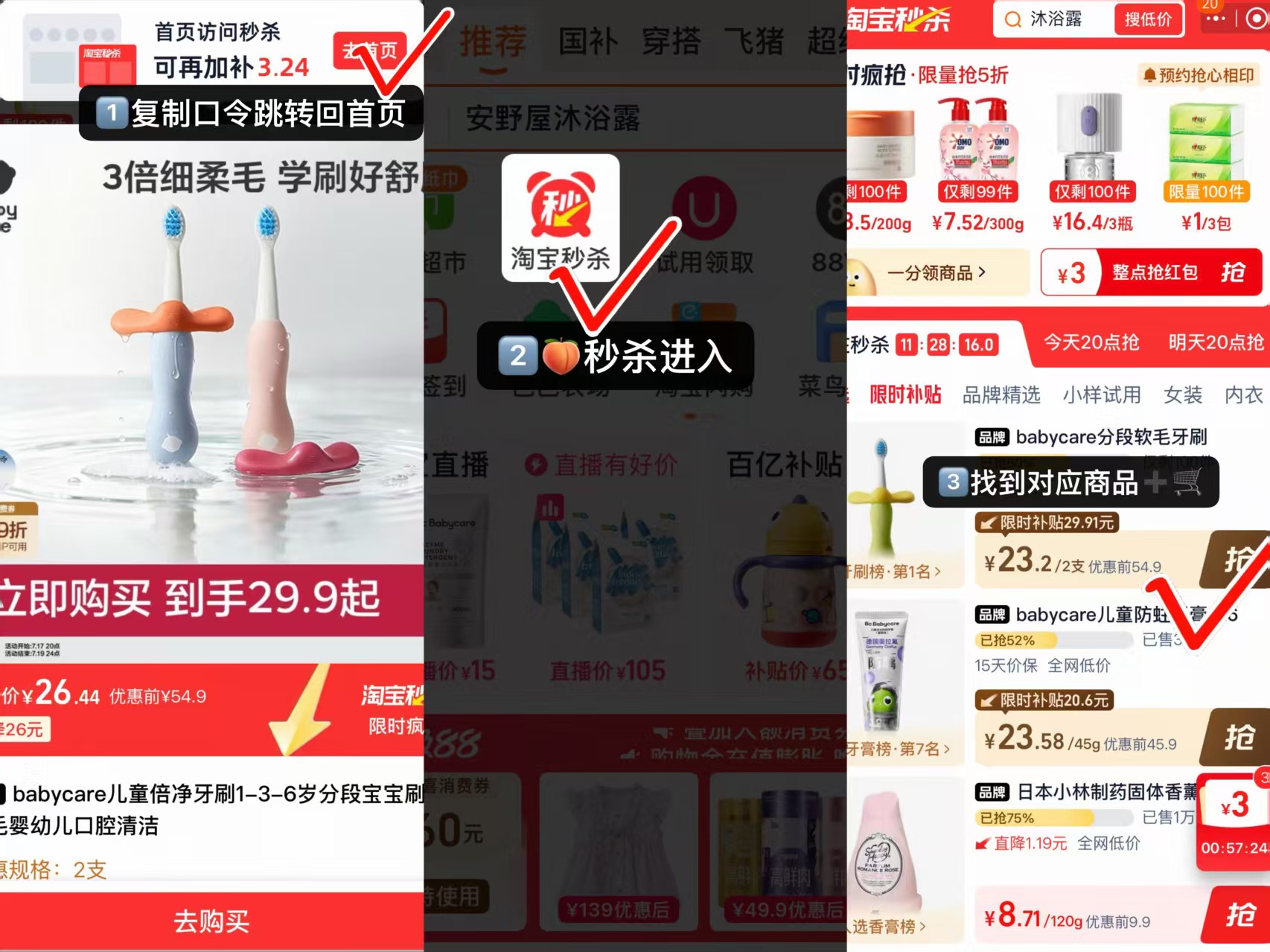 babycare儿童倍净牙刷拍1发2支 20.3元 - 86线报