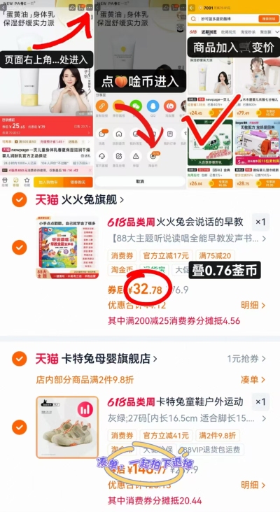 超🔥火火兔会说话的早教书 💰仅32.7起/大本‼️冲❗️ - 86线报