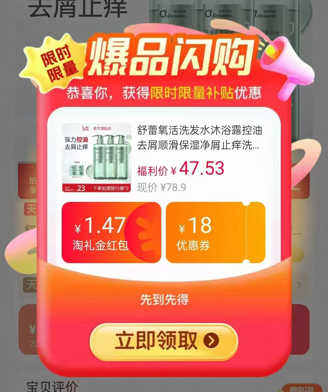 舒蕾氧活系列洗发水400ml/瓶 15.8元 - 86线报