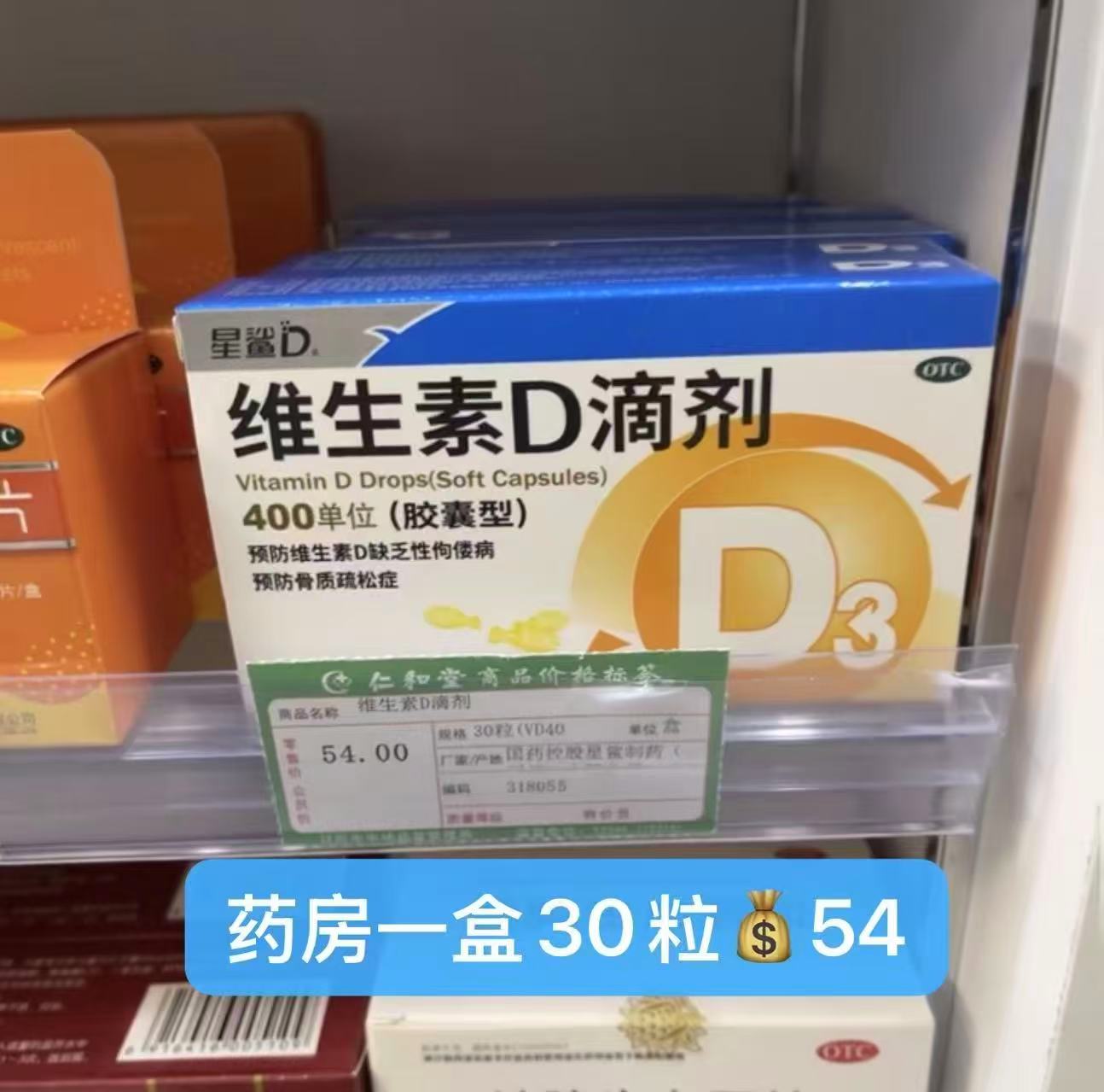 星鲨维生素D3滴剂otc版+维生素AD组合216粒 120元 - 86线报