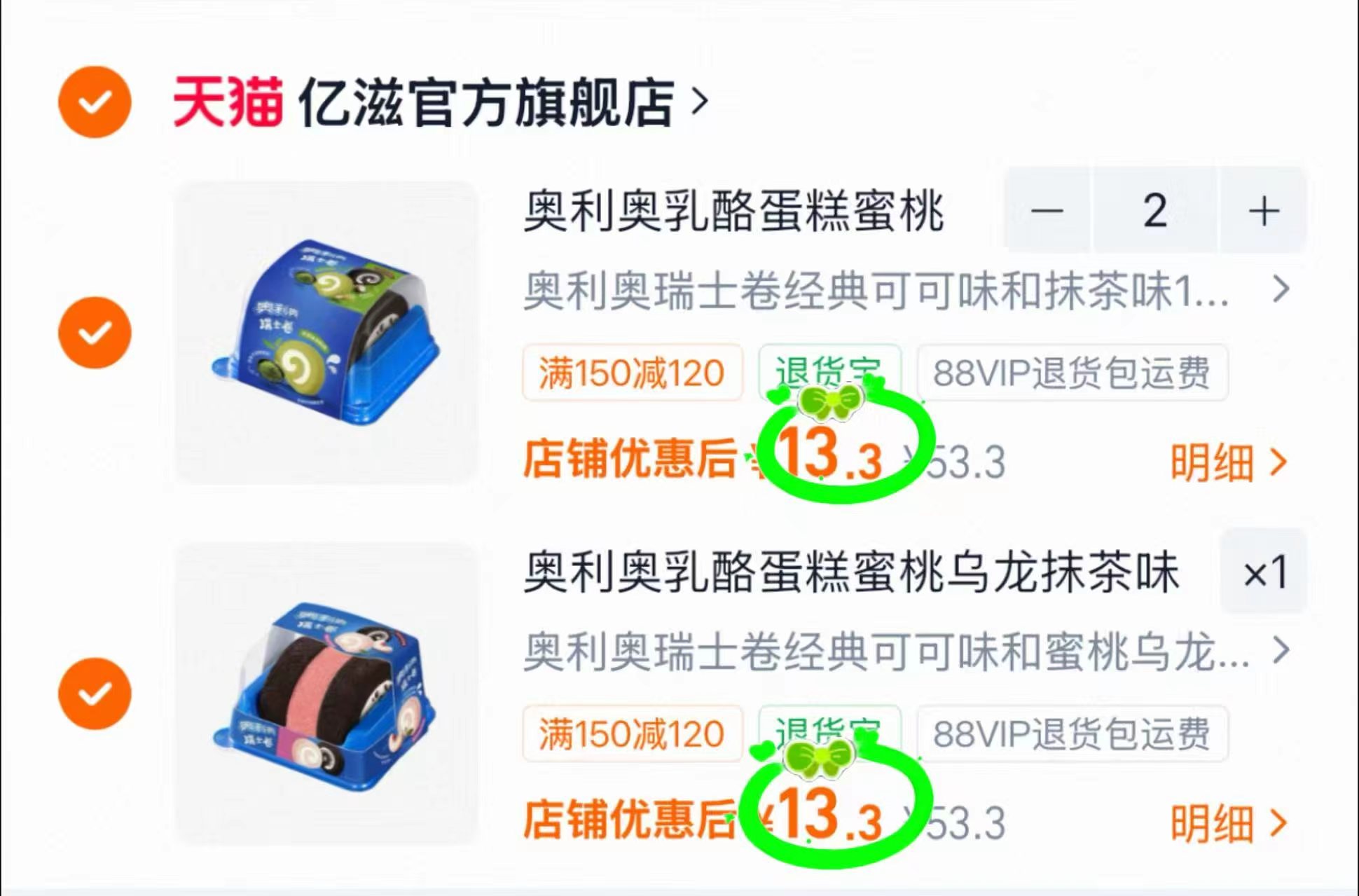 奥利奥乳酪蛋糕多口味拍3件 39.9元 - 86线报 奥利奥乳酪蛋糕多口味拍3件 39.9元 - 86线报