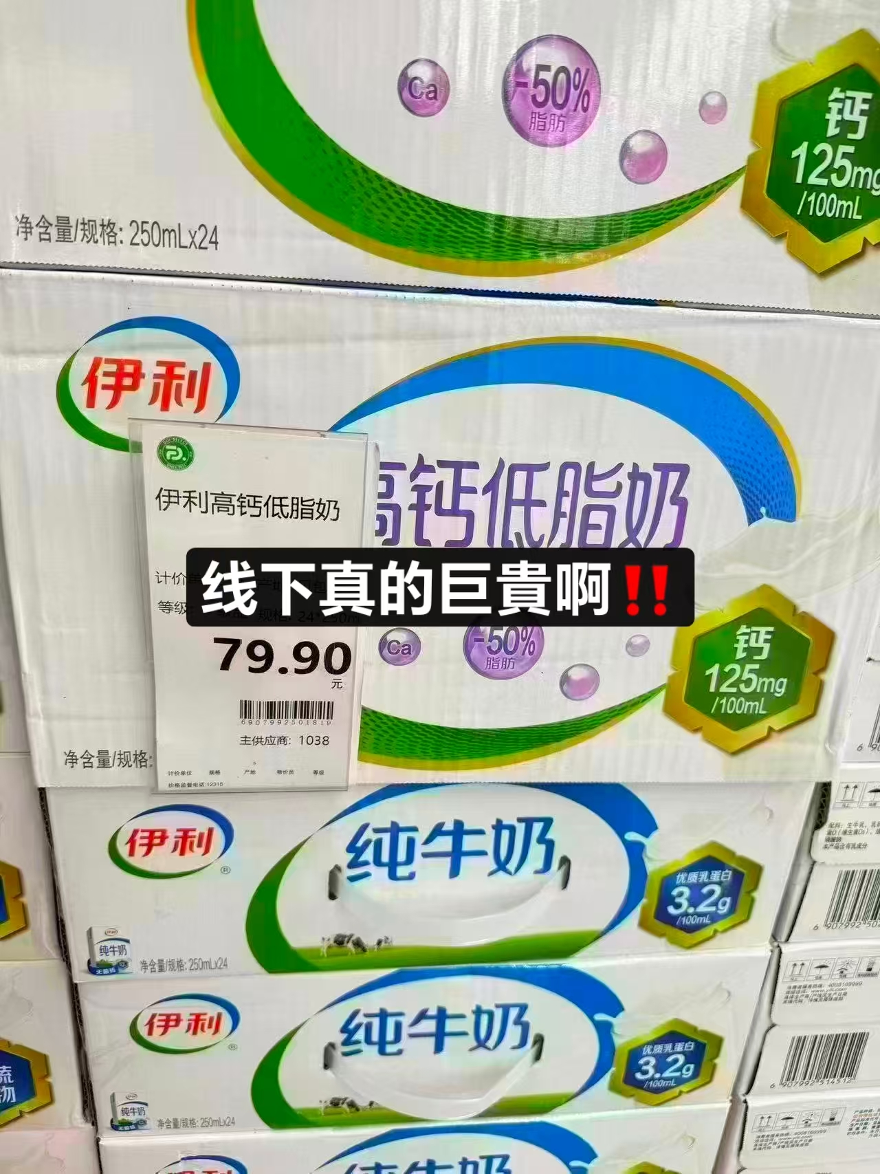 伊利高鈣低脂纯牛奶250ml*21盒 37.4元 - 86线报