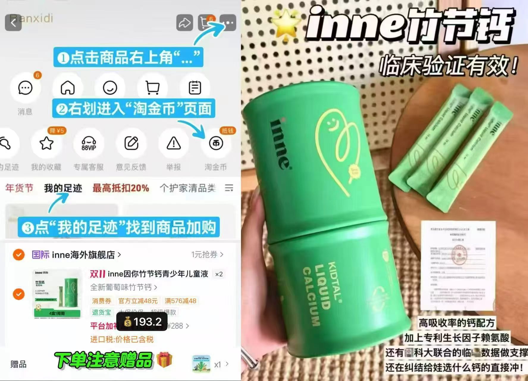 INNE因你竹节钙青少年儿童生长钙镁锌赖氨酸钙液体钙葡萄味拍2件 386.4元 - 86线报