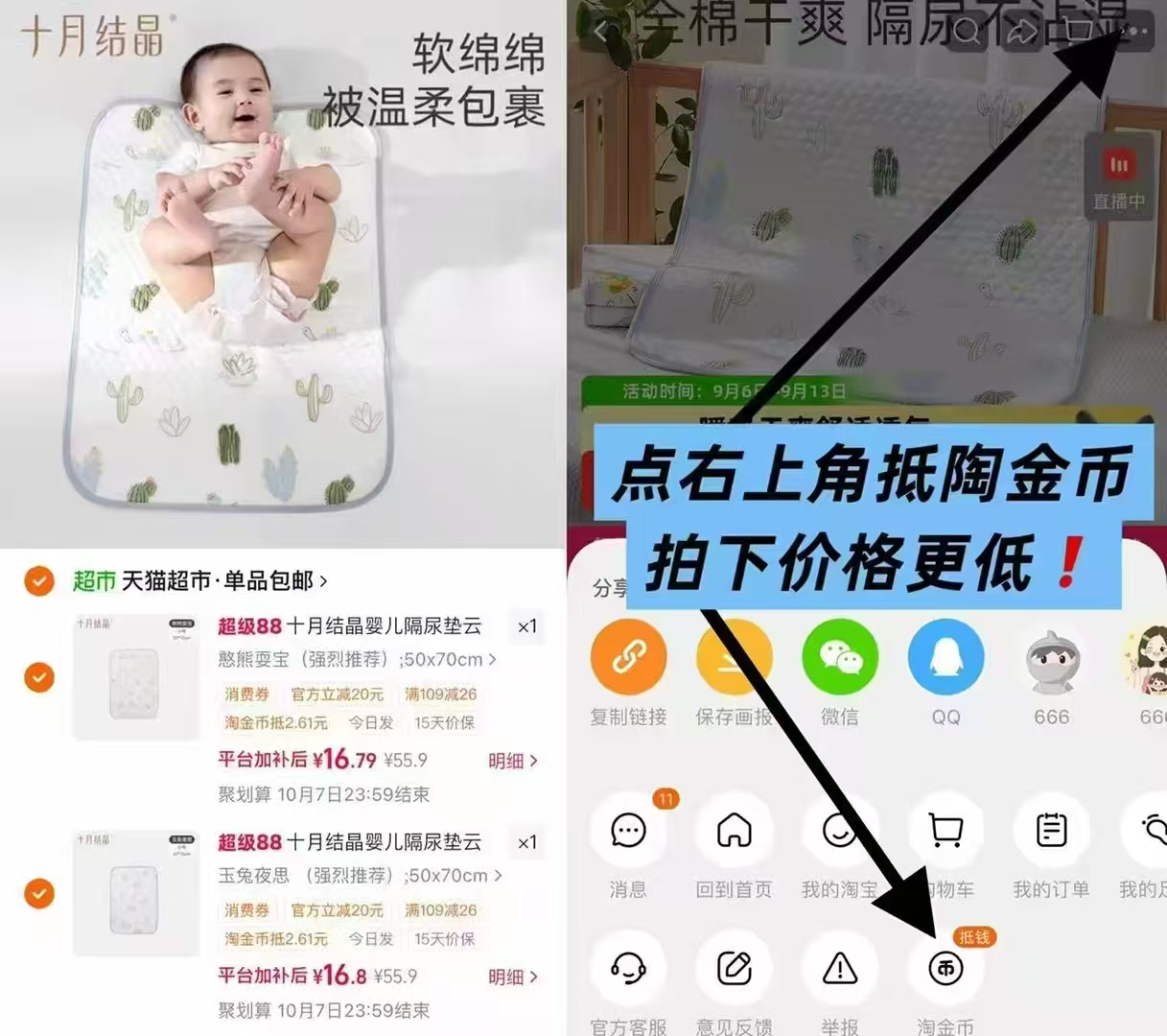 十月结晶可水洗隔尿垫50*70cm任选1条 33元 - 86线报
