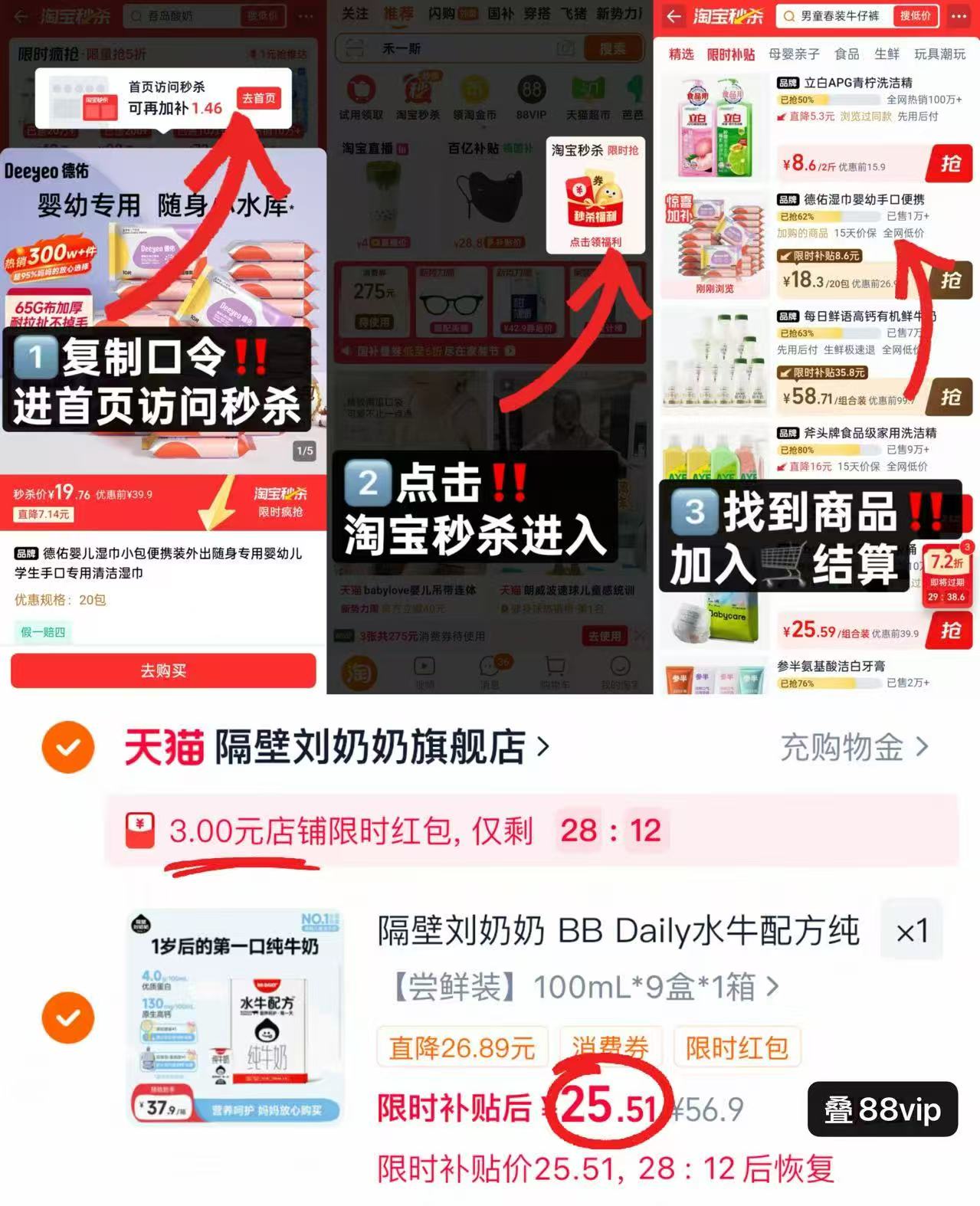 隔壁刘奶奶水牛奶mini100ml*9盒 25.5元 - 86线报