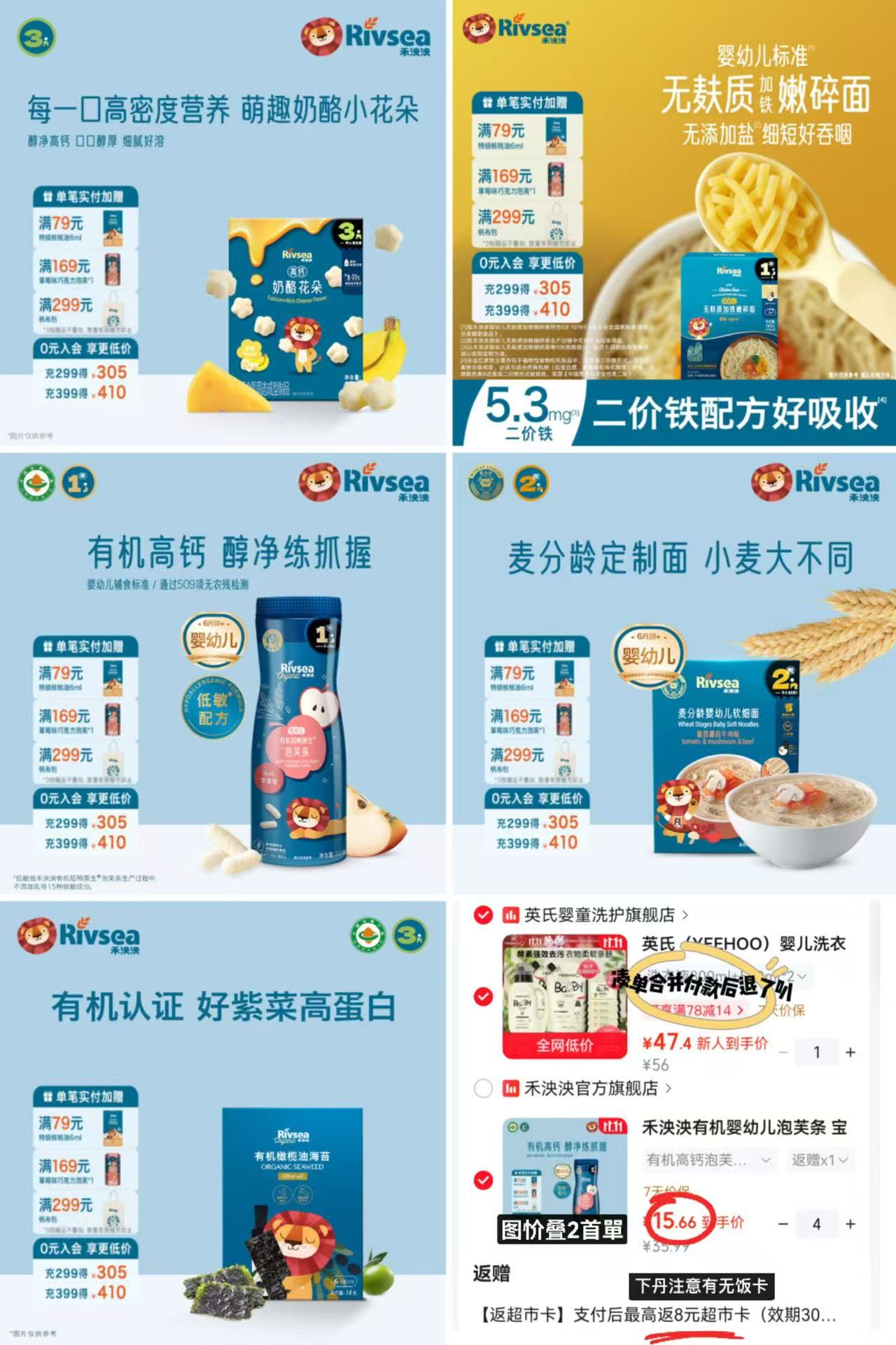 禾泱泱婴幼儿零辅食合集任选4件 62.6元 - 86线报