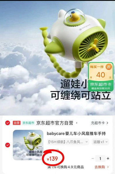 BBC八爪鱼小风扇 99元 - 86线报 BBC八爪鱼小风扇 99元 - 86线报