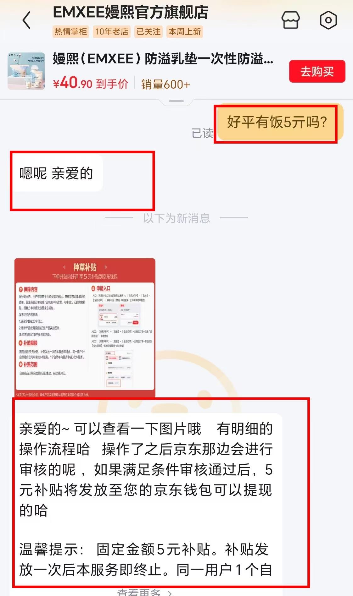 嫚熙防溢乳垫+储奶袋组合装160片（防溢乳垫100片，储奶袋60片） 40.9元 - 清风线报