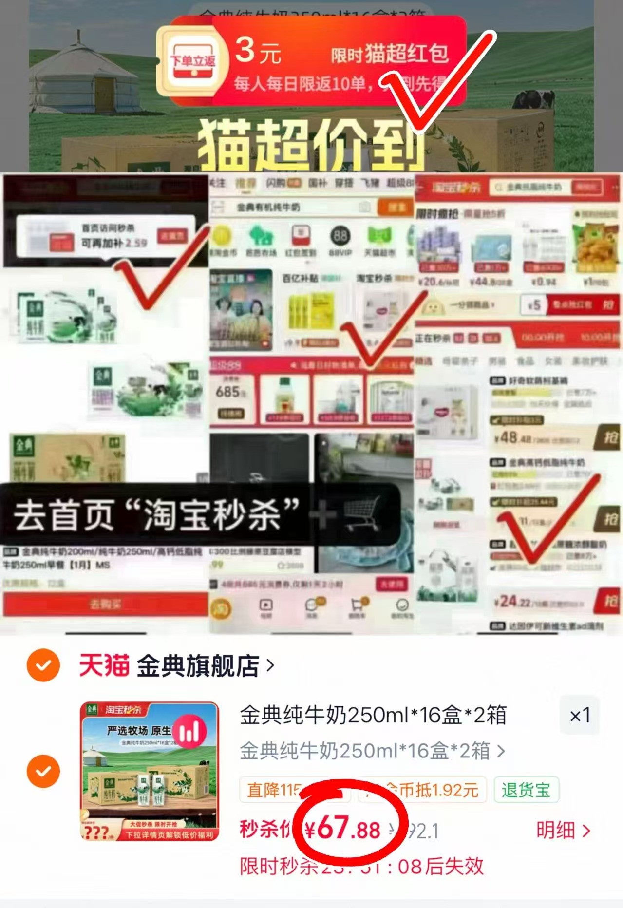 ♥️速度‼️伊利金典纯牛奶🚗 💰32.4🉐250ml*16盒大箱 - 86线报 ♥️速度‼️伊利金典纯牛奶🚗 💰32.4🉐250ml*16盒大箱 - 86线报