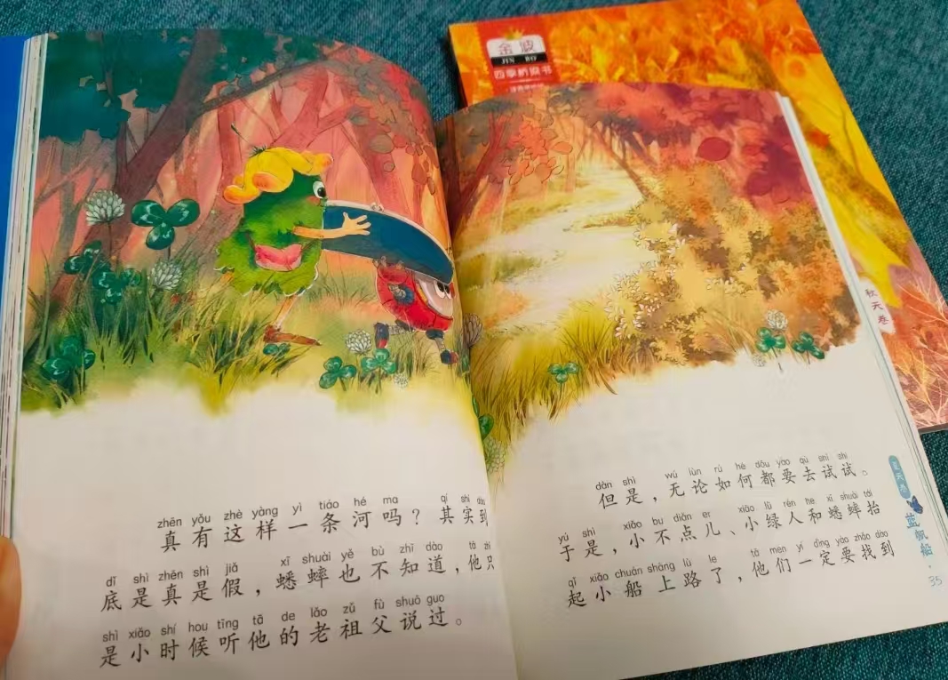 金波四季桥梁书注音版4册 29.9元 - 86线报