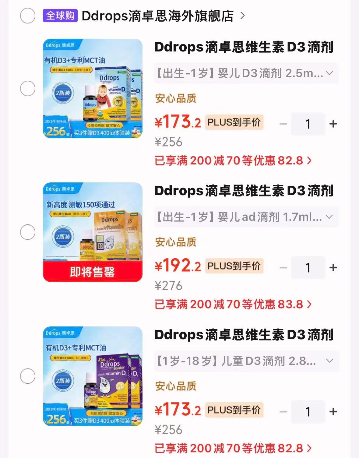 Ddrops滴卓思D3滴剂600IU 86.6元,Ddrops滴卓思D3滴剂400IU 86.6元 - 86线报 Ddrops滴卓思D3滴剂600IU 86.6元,Ddrops滴卓思D3滴剂400IU 86.6元 - 86线报