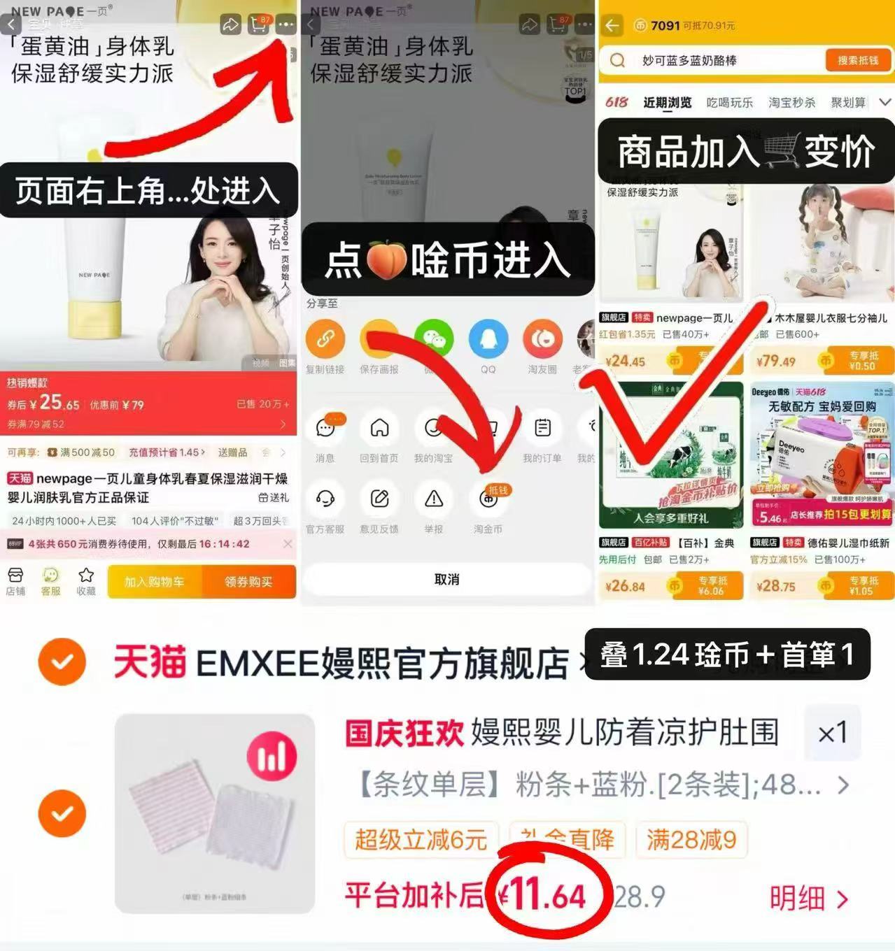 嫚熙婴儿护肚围拍1发2条 11.6元,嫚熙花瓣口水巾3条 29.2元 - 86线报 嫚熙婴儿护肚围拍1发2条 11.6元,嫚熙花瓣口水巾3条 29.2元 - 86线报