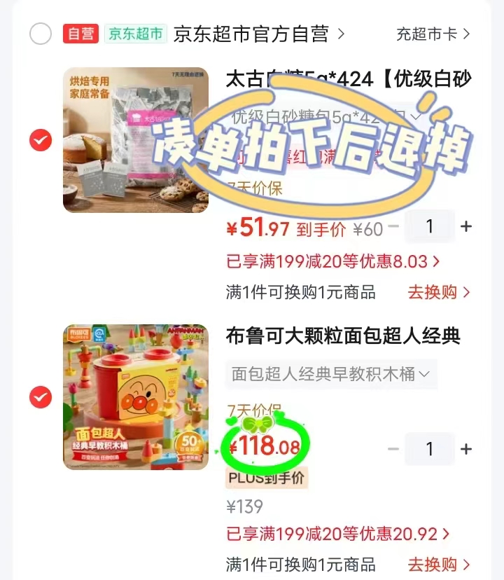 布鲁早教积木桶 118元 - 线报酷 布鲁早教积木桶 118元 - 线报酷