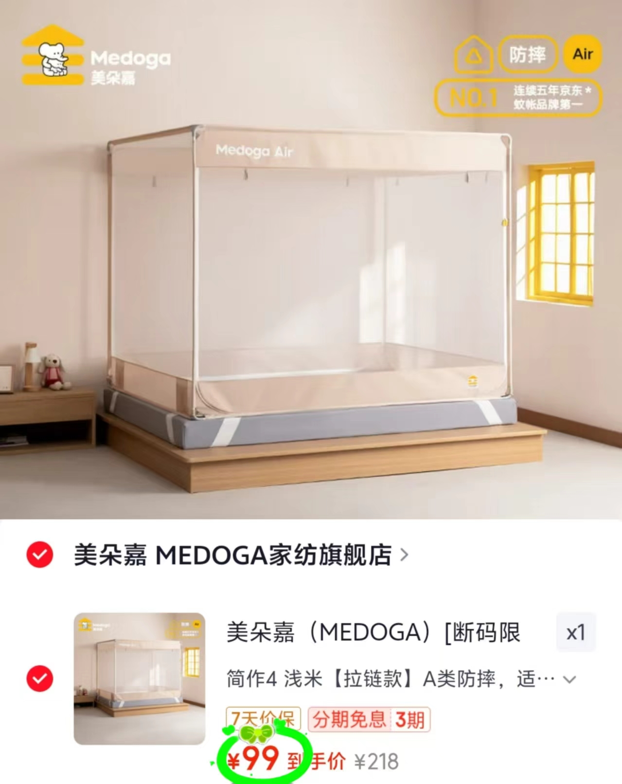 一默国风冰丝夏凉被 56元，一默冰椰椰夏凉被Pro 84.5元，一默沁凉冰肌床笠三件套 103.5元 - 86线报