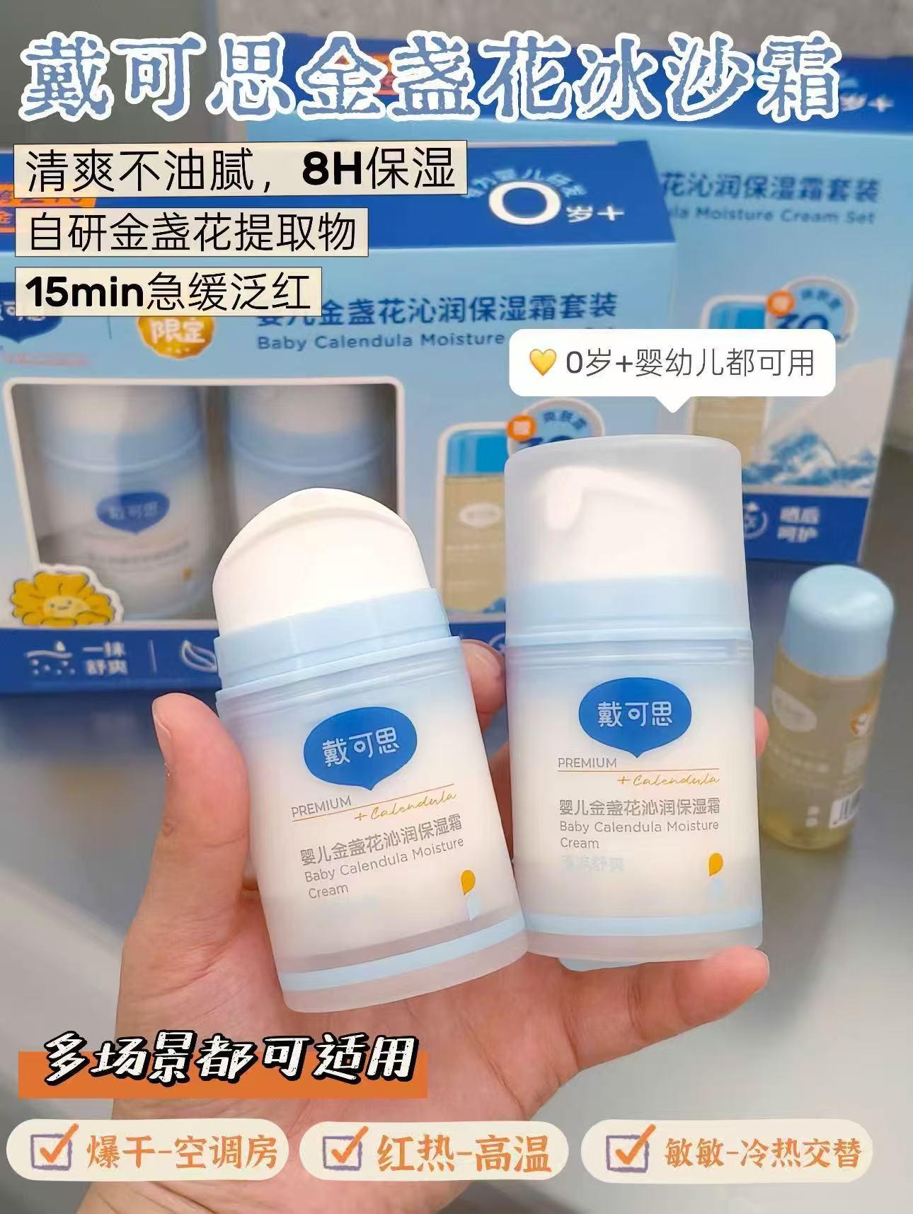 戴可思冰沙霜38g 21.9元 - 86线报