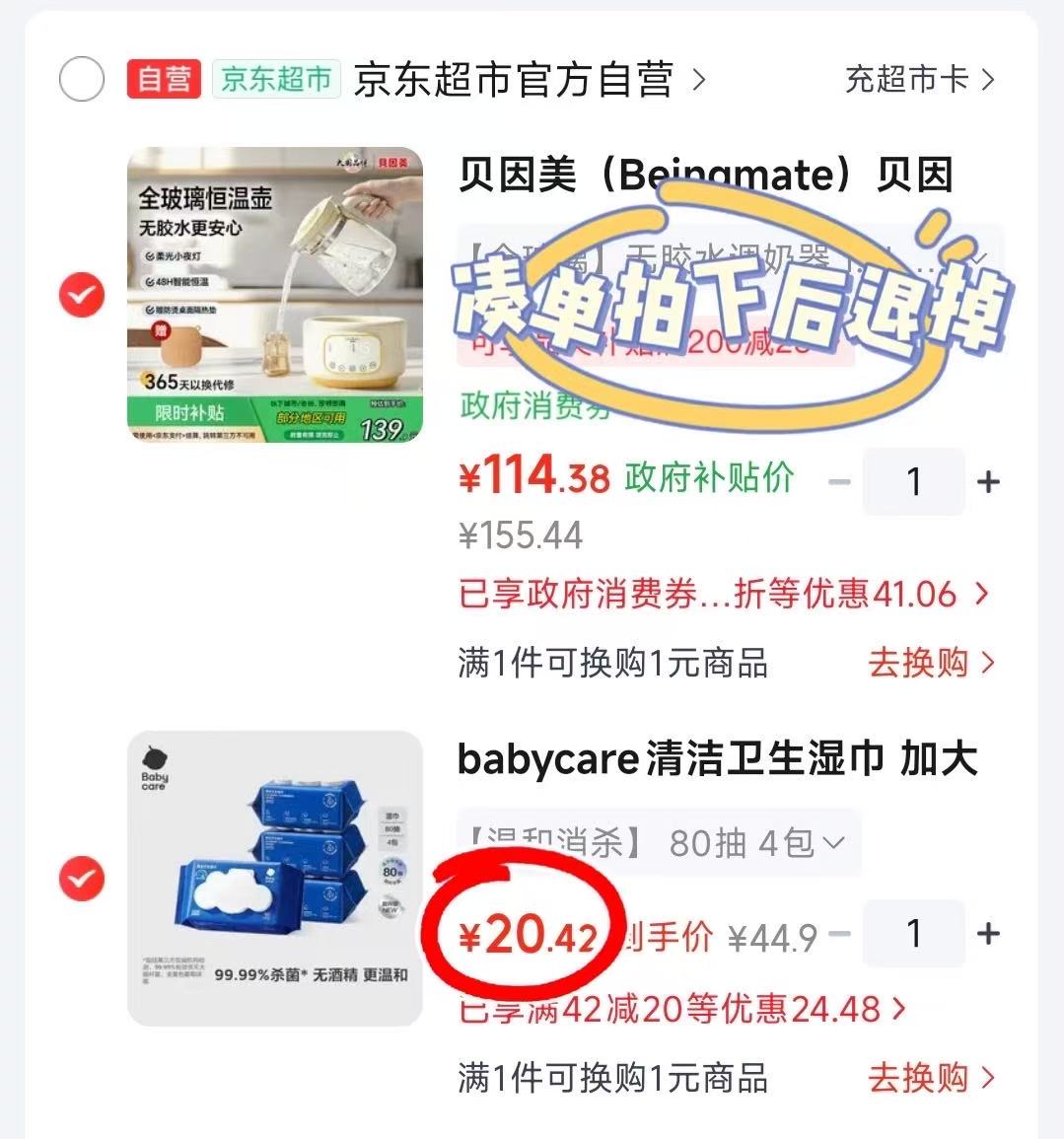 bbc婴儿加厚湿纸巾80抽/包拍1发4包 20.4元 - 86线报