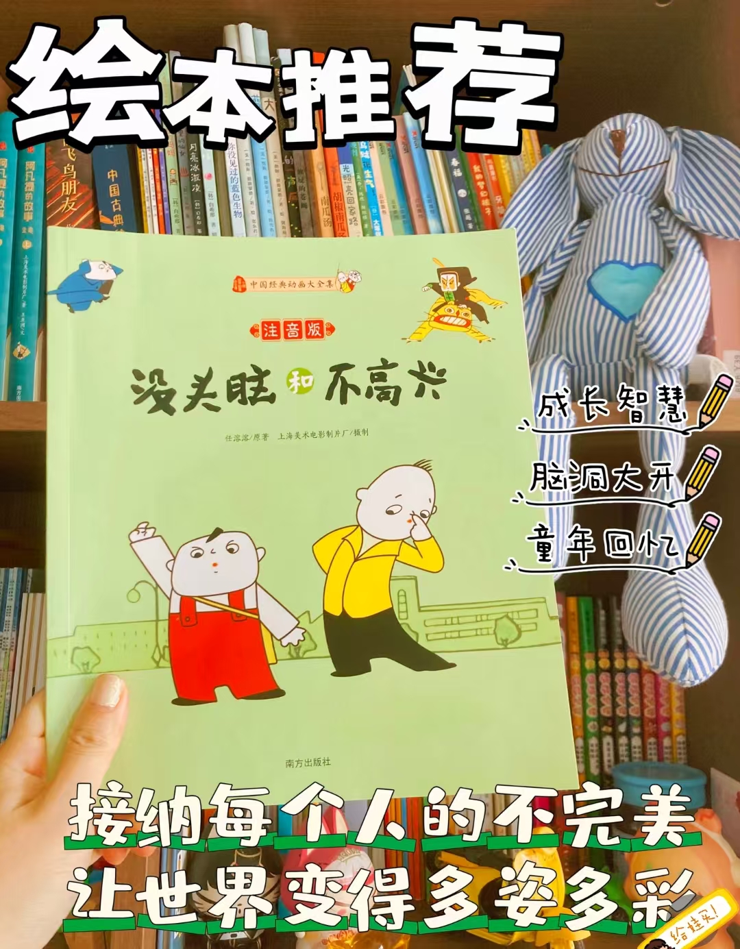 当当没头脑和不高兴 7.9元 - 86线报 当当没头脑和不高兴 7.9元 - 86线报