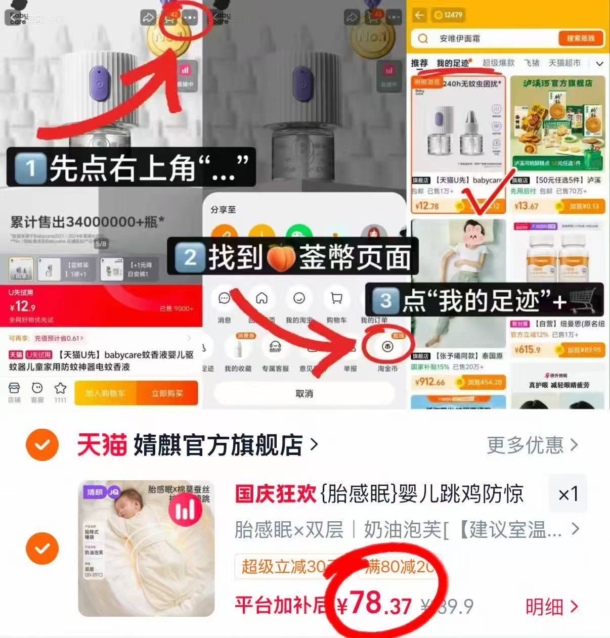 婧麒婴儿桑蚕丝睡袋 78.3元 - 86线报 婧麒婴儿桑蚕丝睡袋 78.3元 - 86线报