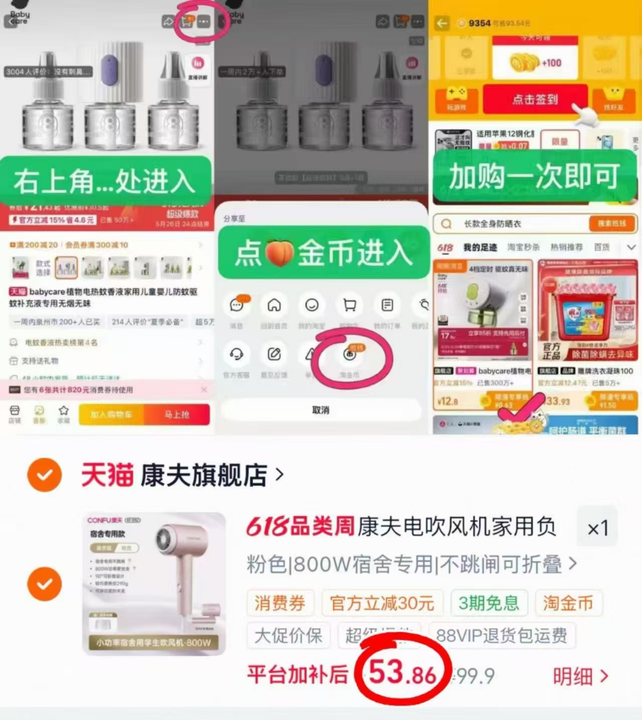 康夫负离子电吹风机 53元 - 线报酷
