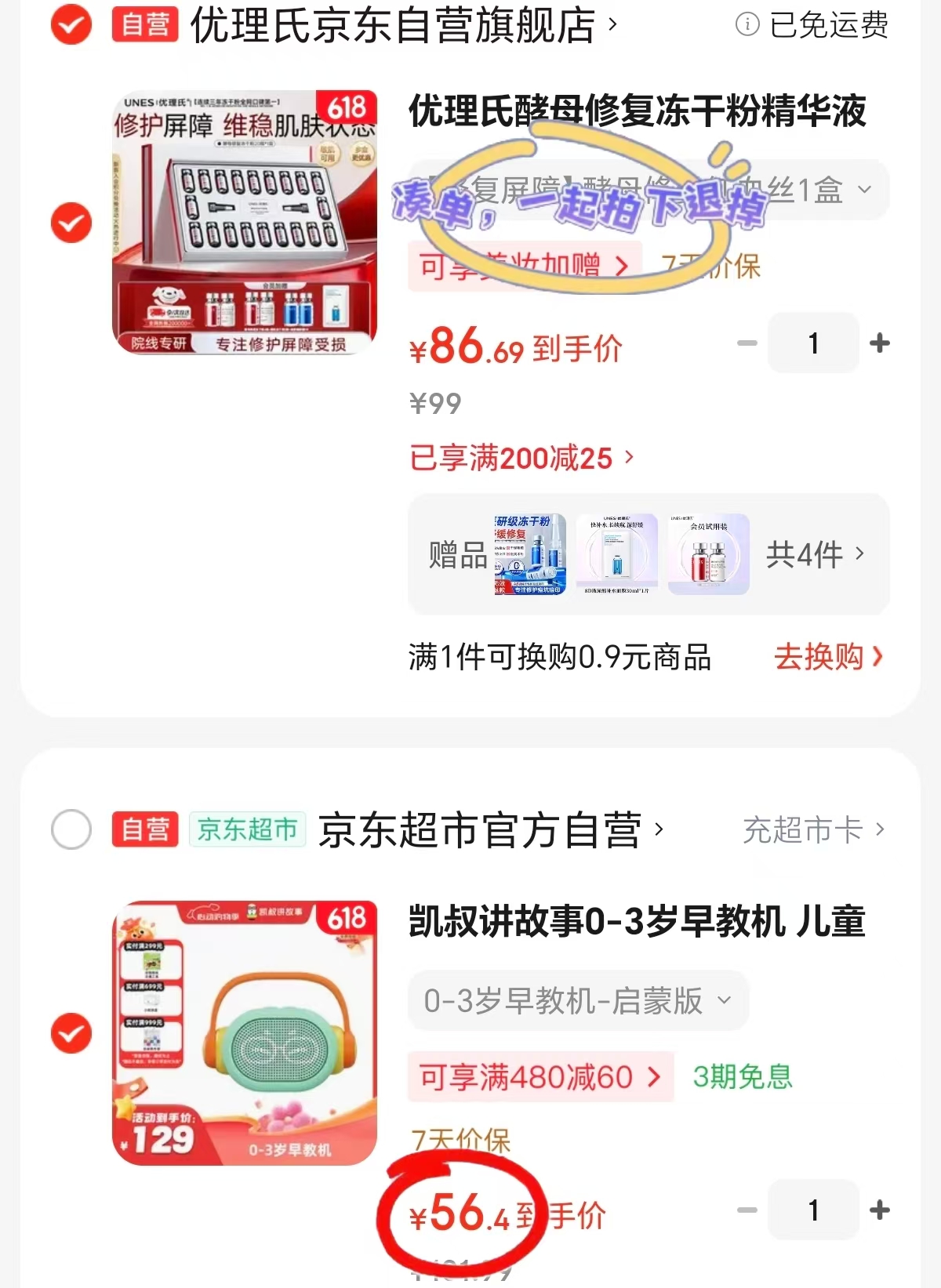 凯叔讲故事早教机0-3岁启蒙版 56.4元 - 86线报
