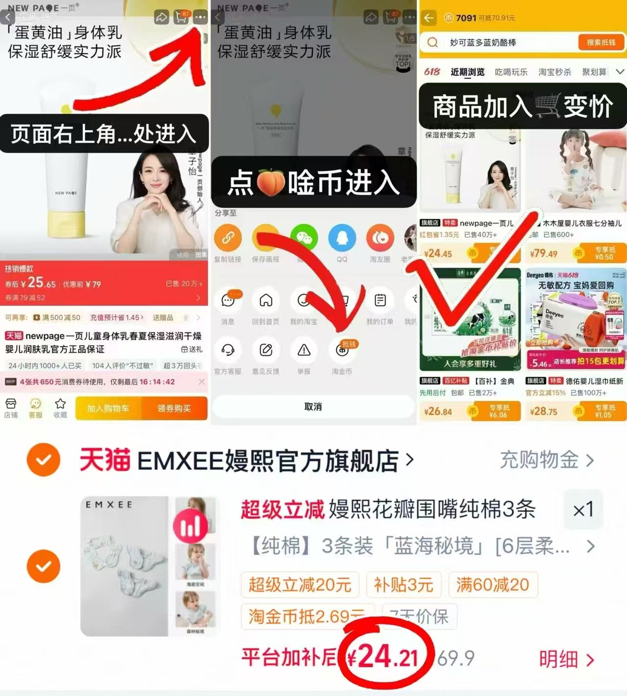 ⭕嫚熙花瓣棉纱口水巾 🔹拍69.9芥 3条符24.2起 - 86线报