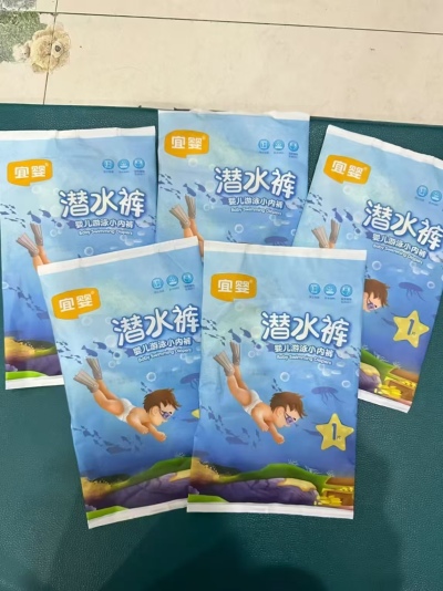 宜婴婴儿潜水裤11片 16.6元 - 折送网