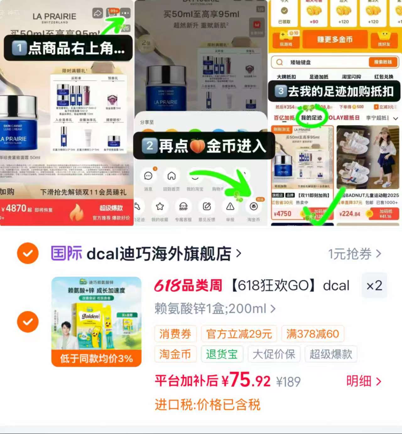 迪巧赖氨酸锌液体钙10ml*20条 赠叶黄素便携装2条 75.9元 - 86线报 迪巧赖氨酸锌液体钙10ml*20条 赠叶黄素便携装2条 75.9元 - 86线报