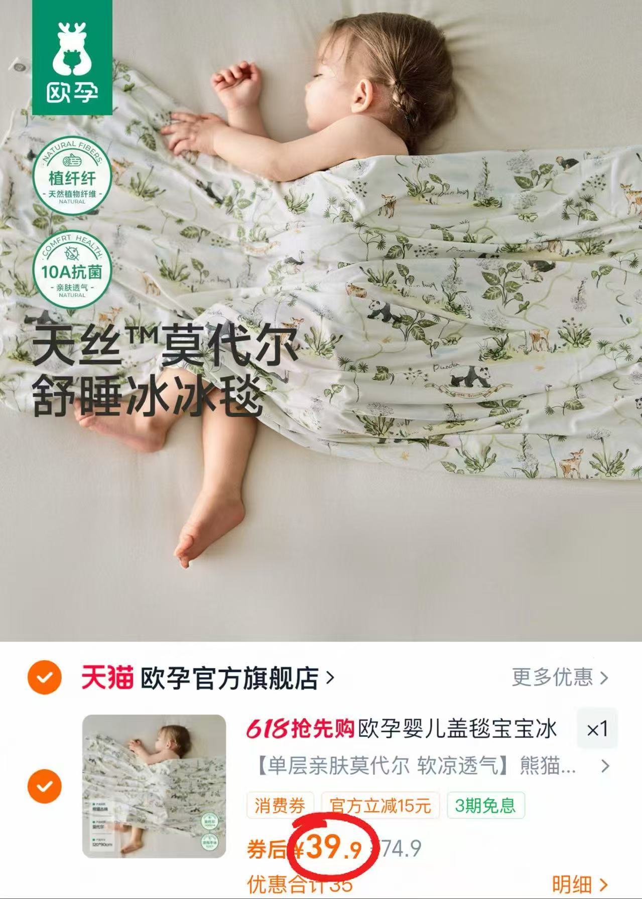 欧孕婴儿宝宝冰丝毯120x90cm 39.9元,迷你巴拉巴拉短袖任选拍3件 109.9元 - 线报酷 欧孕婴儿宝宝冰丝毯120x90cm 39.9元,迷你巴拉巴拉短袖任选拍3件 109.9元 - 线报酷