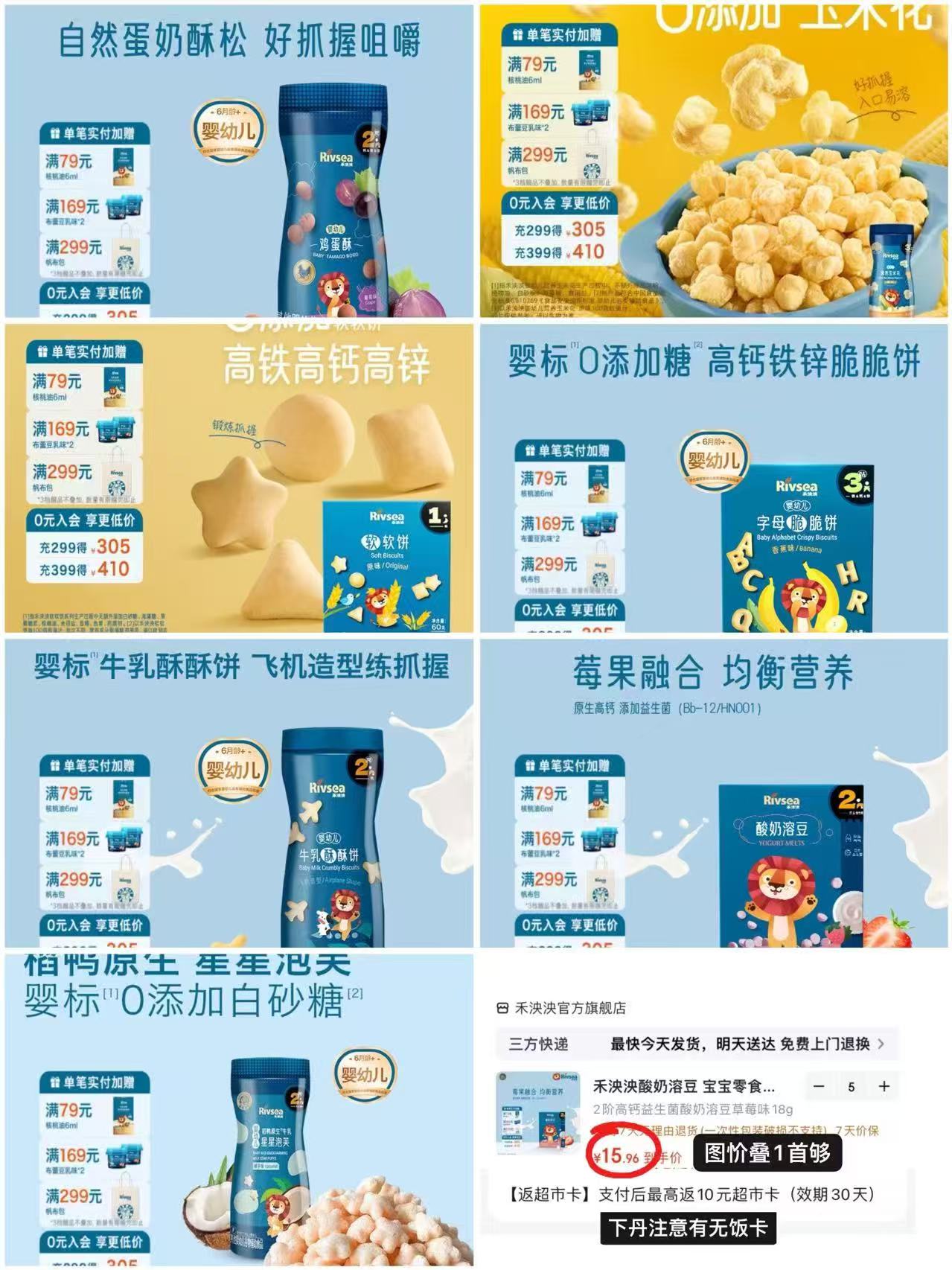 禾泱泱泡芙溶豆鸡蛋酥玉米花酥酥饼软软饼脆脆饼任选拍5件 79.8元 - 折送网