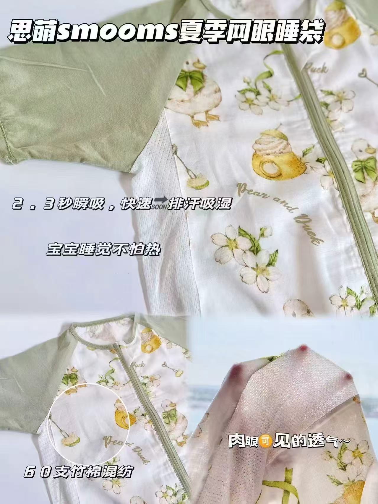 思萌smooms夏季睡袋 49.9元 - 86线报