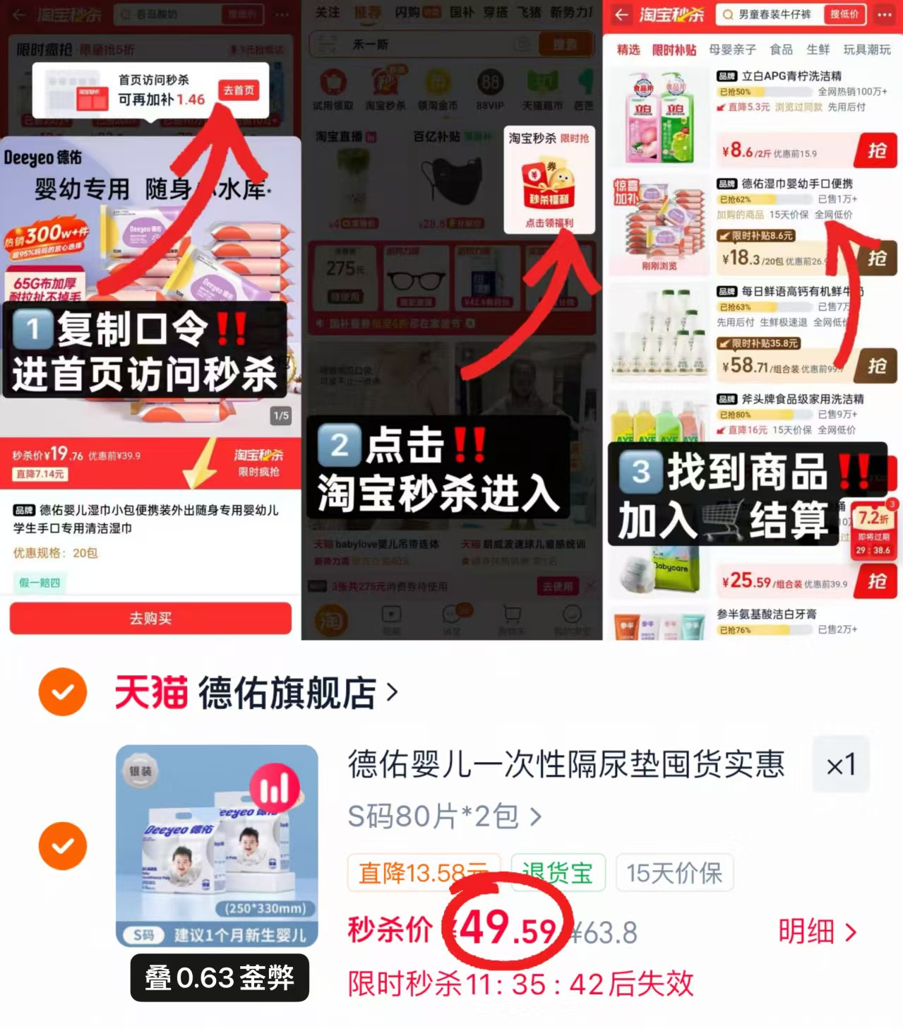 德佑银装一次性隔尿垫拍1共2包 49.5元 - 86线报