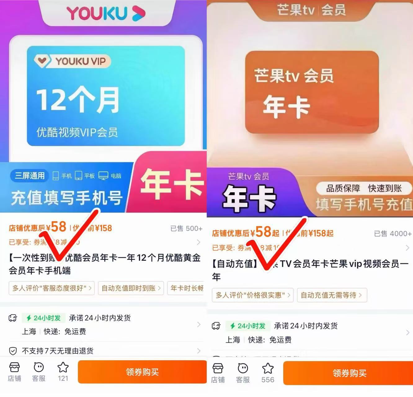 影视荟员年卡 58元 - 86线报