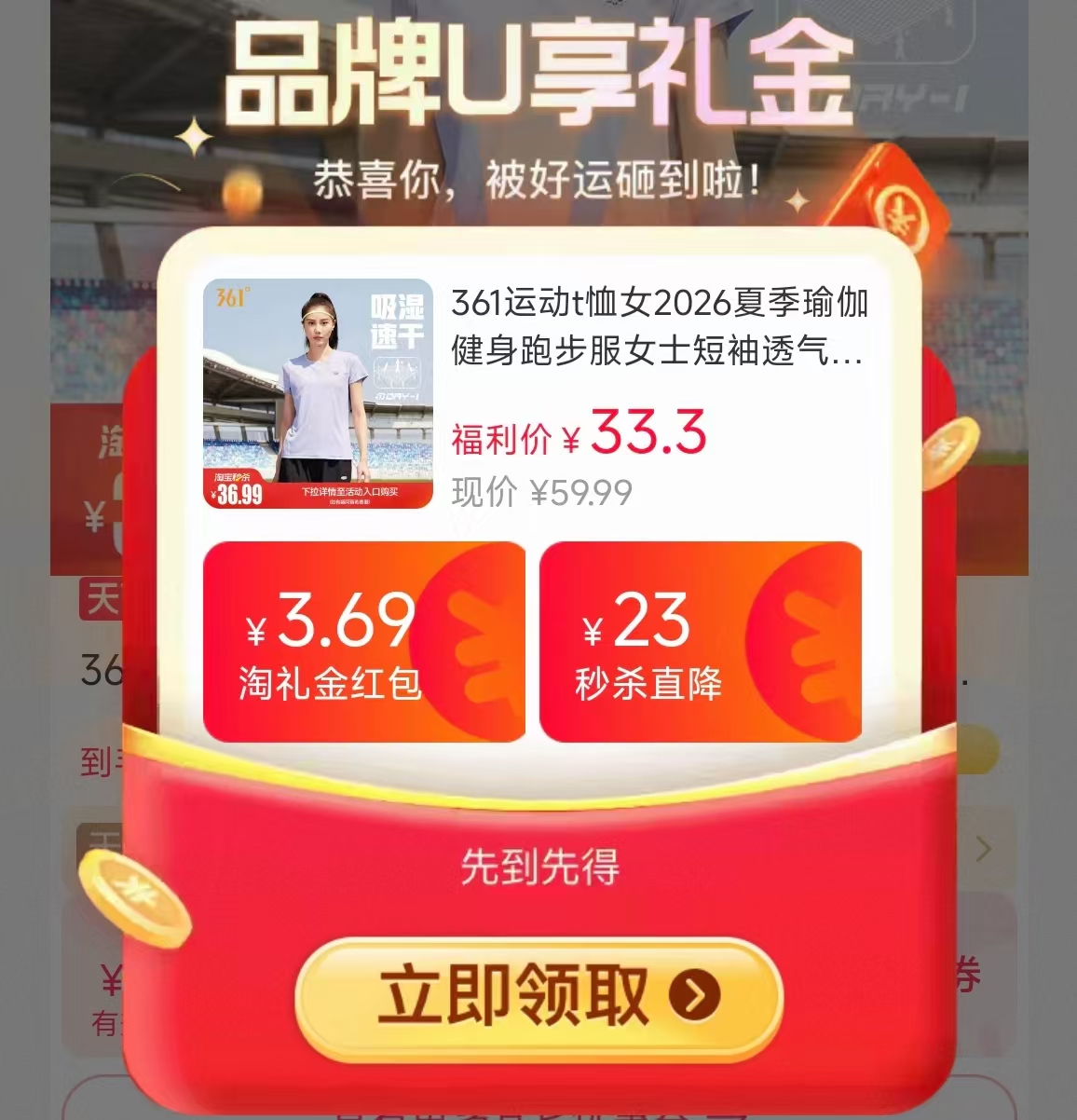 361度速干运动短袖T恤 22.3元 - 线报酷