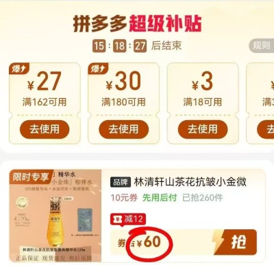 林清轩山茶花抗皱微珠精华水120ml/瓶 赠精华霜0.7ml*1 60元 - 线报酷 林清轩山茶花抗皱微珠精华水120ml/瓶 赠精华霜0.7ml*1 60元 - 线报酷