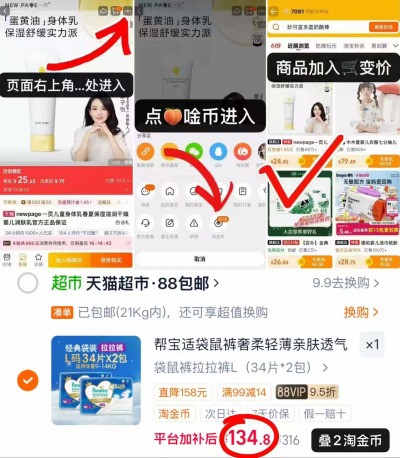 帮宝适袋鼠裤大包拍1发2包 134.8元 - 线报酷
