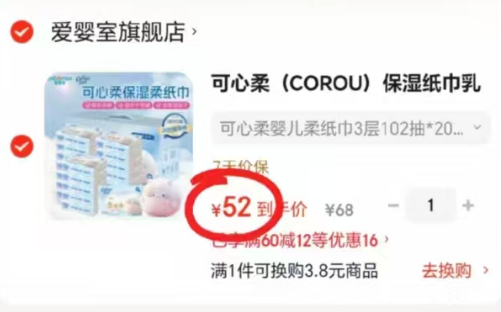 嫚熙婴儿纯棉棉柔巾80抽/包拍1共12包 63.9元 - 86线报 嫚熙婴儿纯棉棉柔巾80抽/包拍1共12包 63.9元 - 86线报