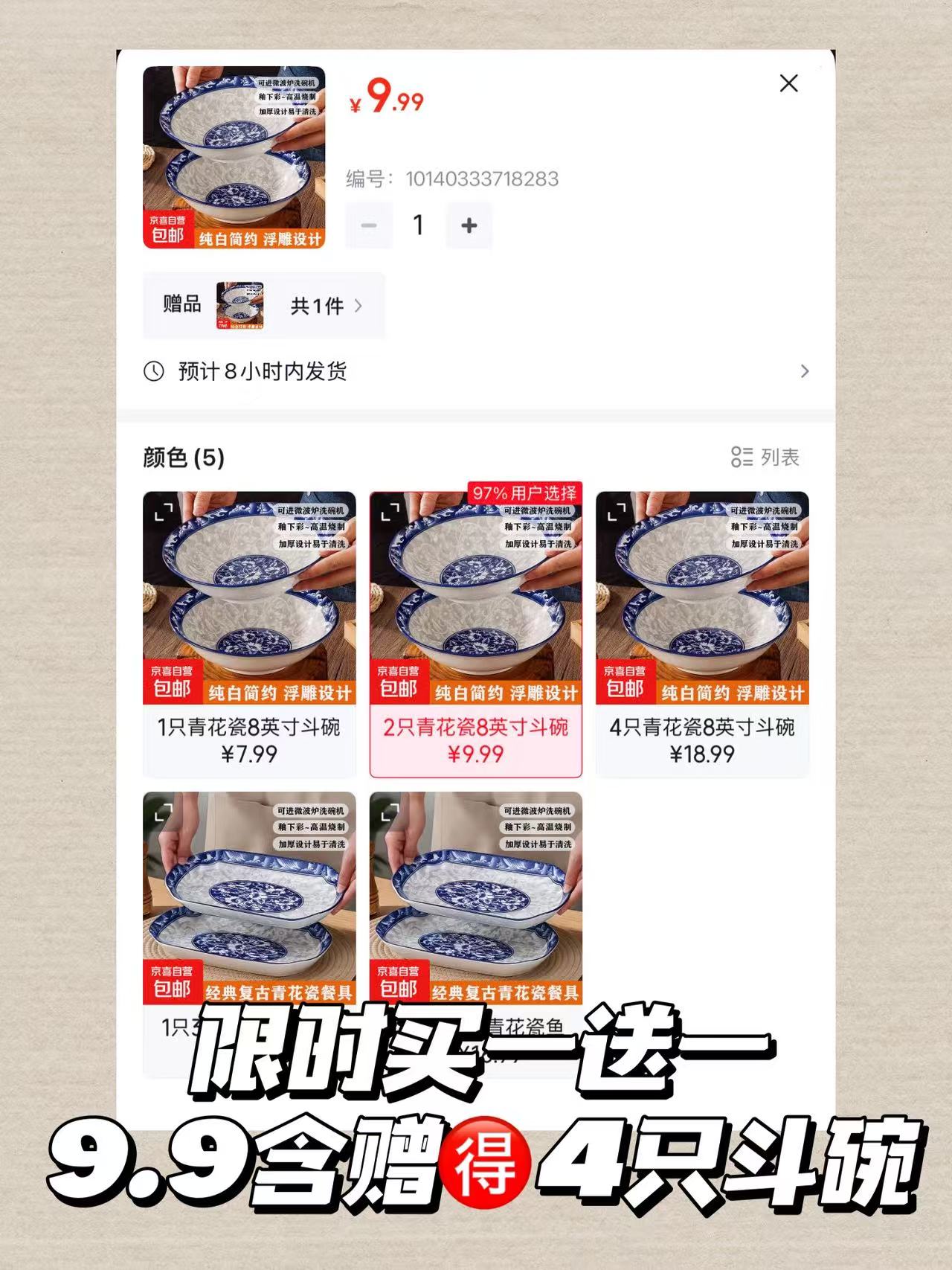 青花瓷斗碗4个 9.9元 - 86线报 青花瓷斗碗4个 9.9元 - 86线报