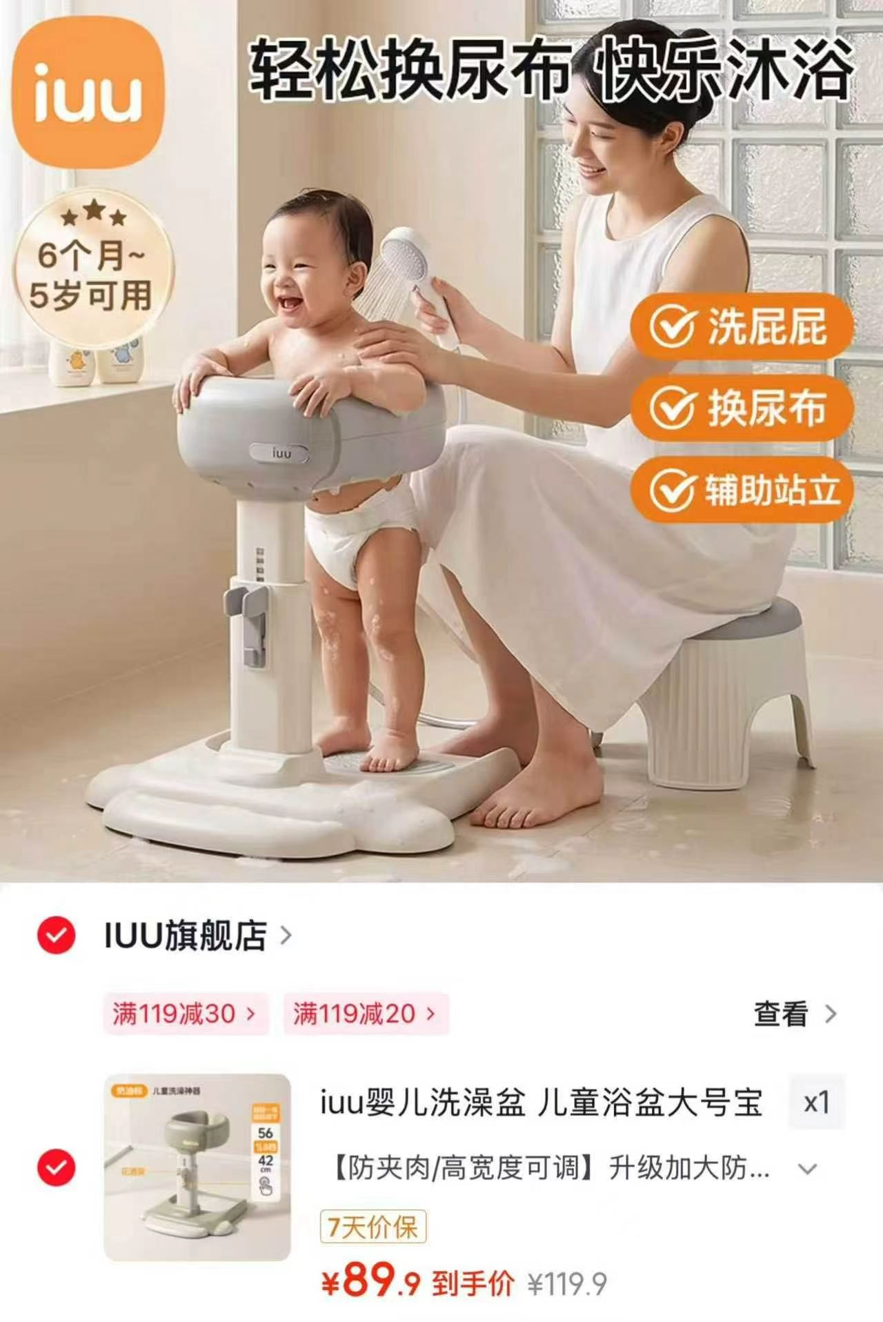 iuu婴儿站立洗澡神器加大防滑pro款 89.9元，日康多功能小马桶 52元 - 折送网