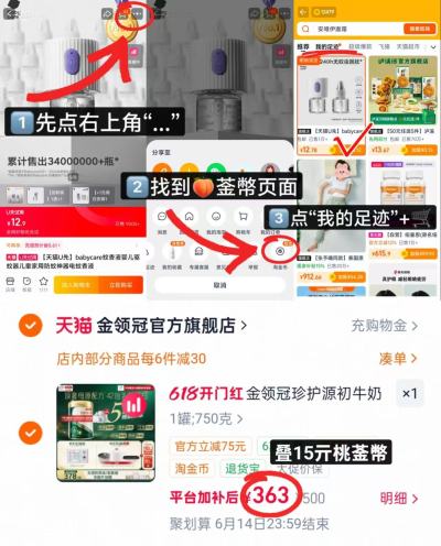 金领冠珍护源初奶粉3段750g/罐 363元 - 86线报 金领冠珍护源初奶粉3段750g/罐 363元 - 86线报