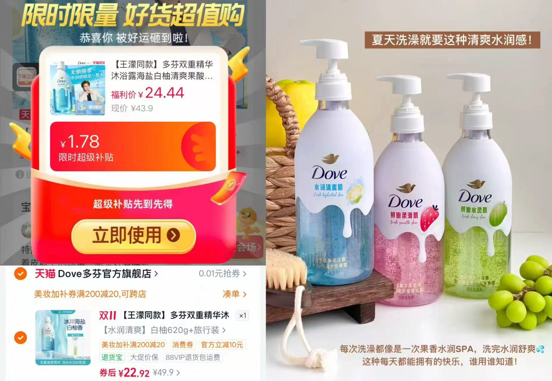 多芬双重精华沐浴露海盐白柚清爽果酸干皮氨基酸620g+95g 22.9元 - 线报酷