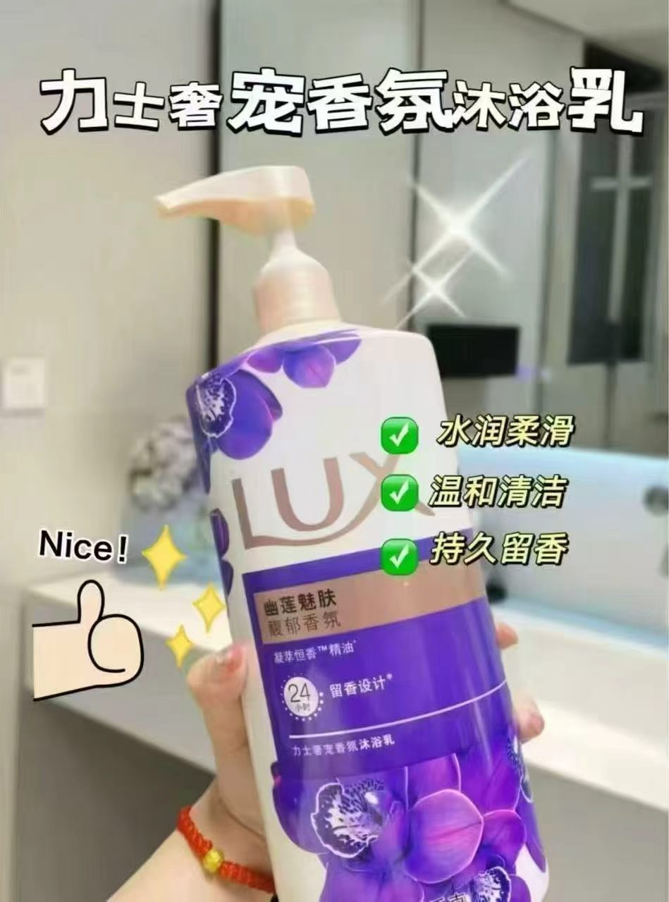 力士精油香氛沐浴露1kg 20.4元 - 86线报