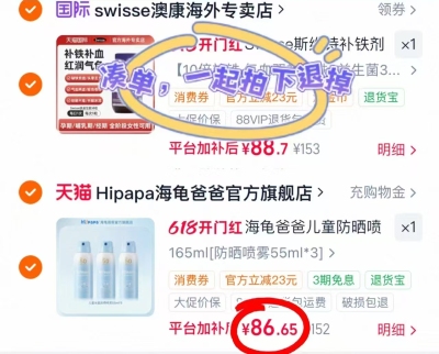 海龟爸爸防晒喷雾55ml/瓶 28.8元，海龟爸爸防晒喷雾拍3瓶 86.6元 - 86线报