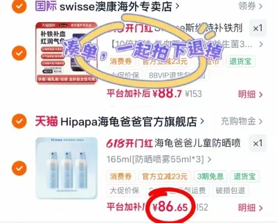 Hipapa/海龟爸爸 儿童防晒喷雾 图片 2
