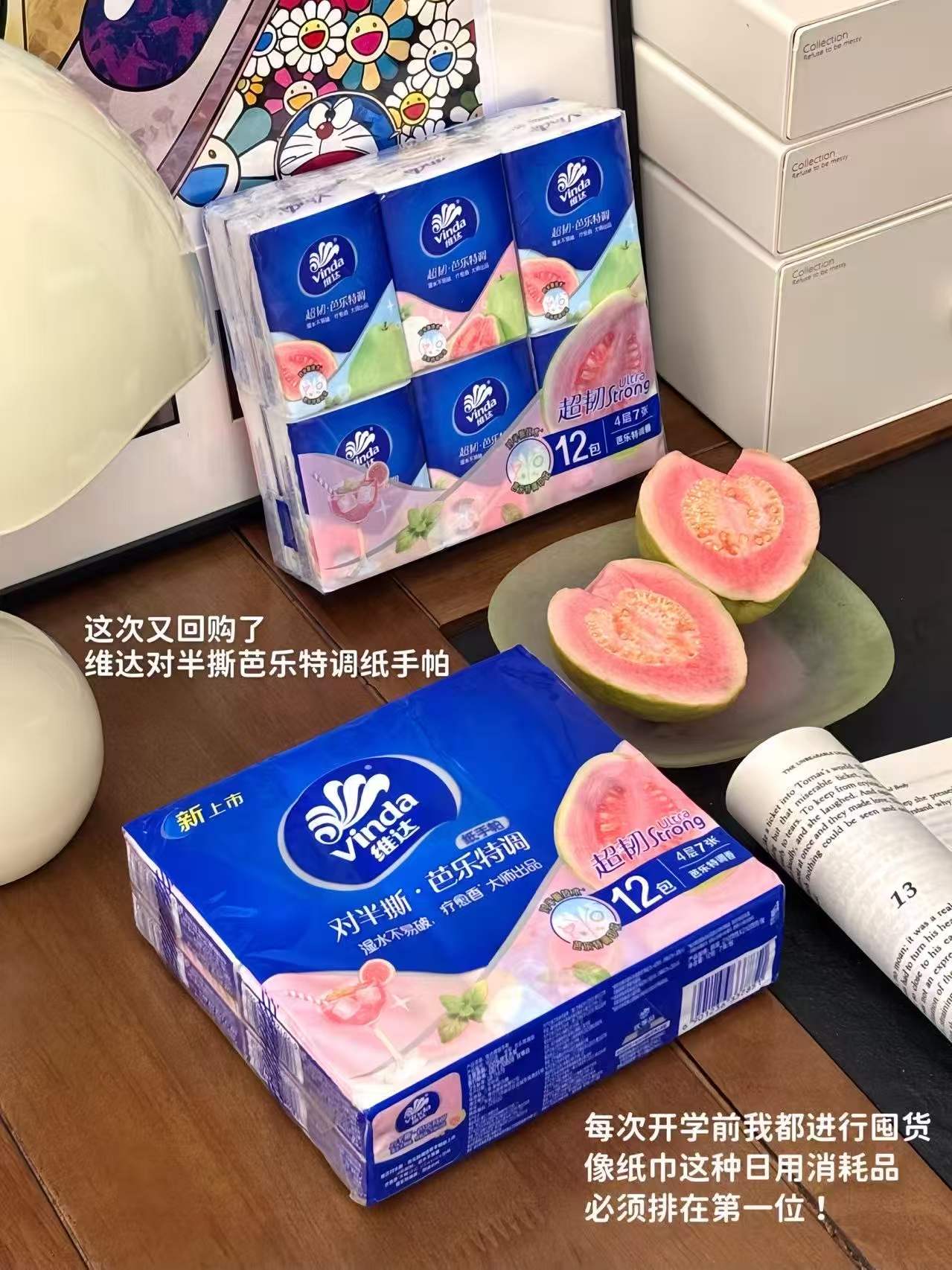 维达芭乐香氛手帕纸拍36包 14.4元 - 86线报