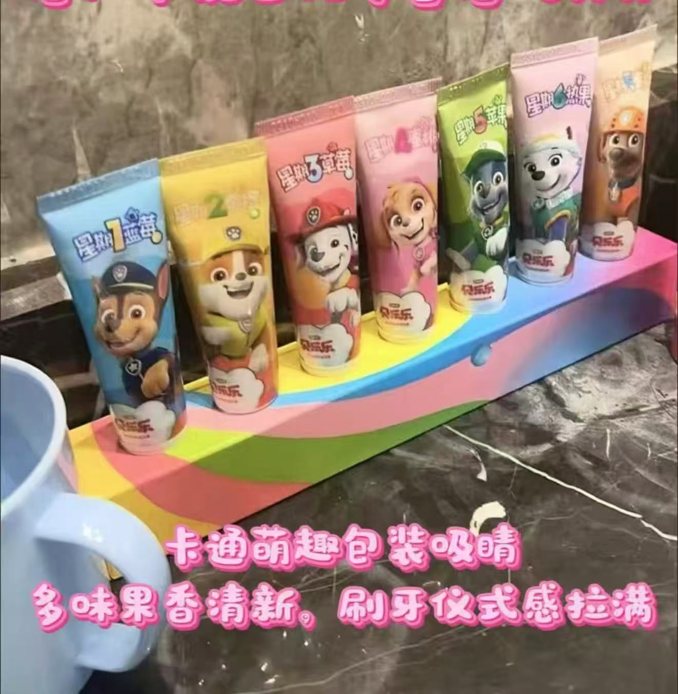 ⭕️冷酸灵儿童牙膏套装 💰29.9🉐7件套‼️超值 💰29.9🉐7件套‼️超值 - 86线报