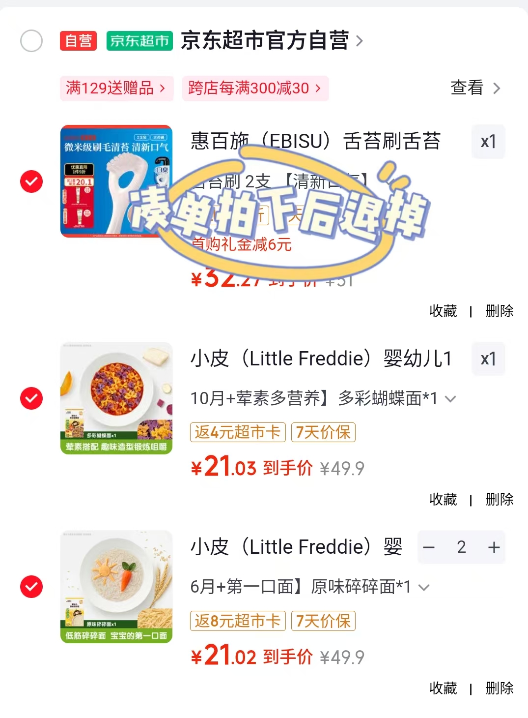 小皮面条碎碎面原味175g 17元,小皮面条卡通造型面175g 17元 - 86线报 小皮面条碎碎面原味175g 17元,小皮面条卡通造型面175g 17元 - 86线报