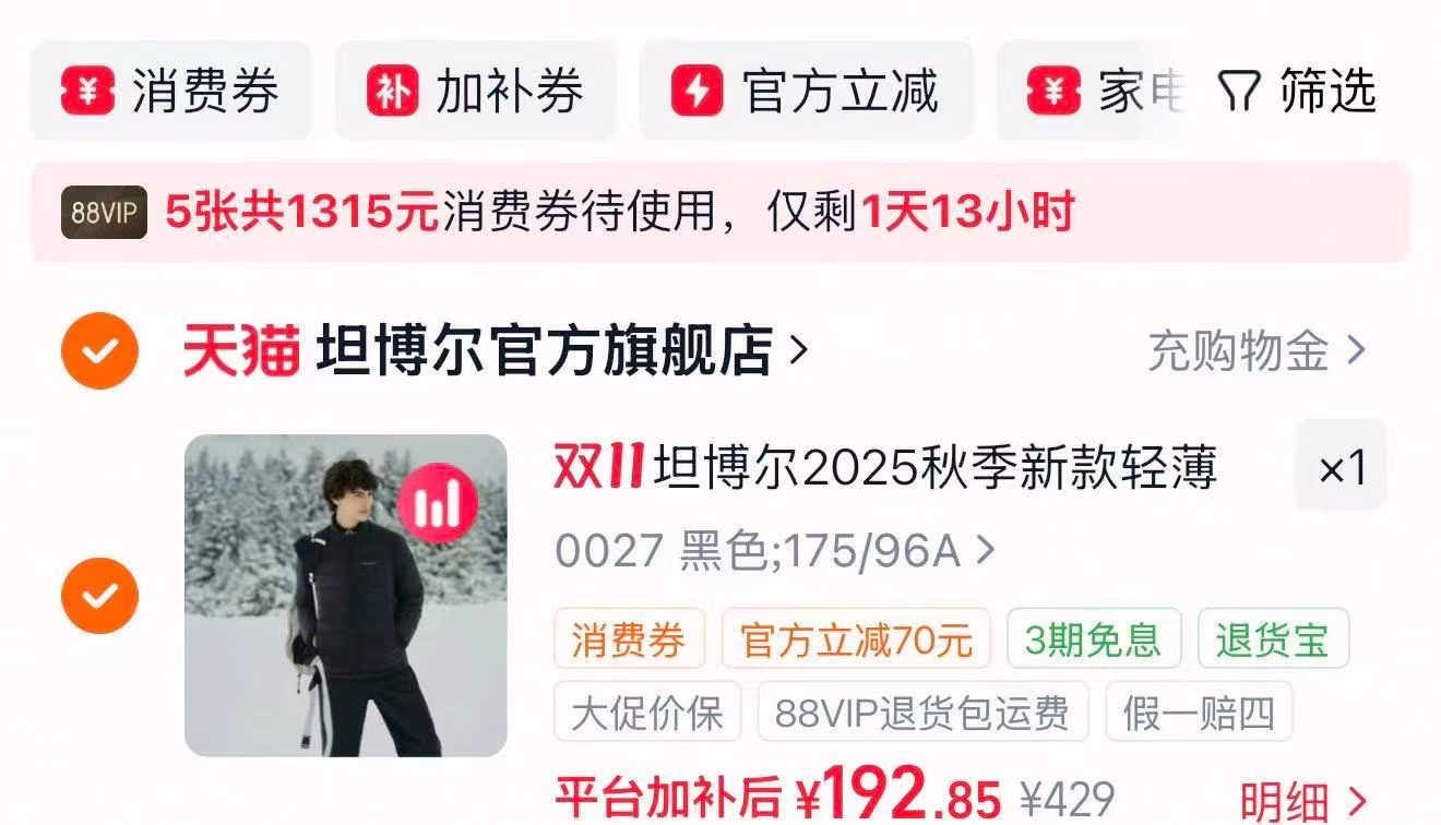 坦博尔秋冬季轻薄短款排骨羽绒服男士立领保暖外套 192.8元 - 线报酷