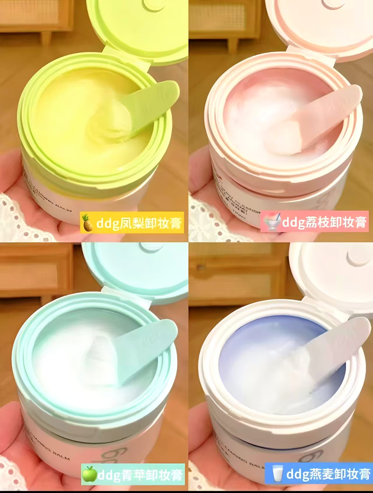 ddg卸妆膏50ml*2 45元 - 线报酷